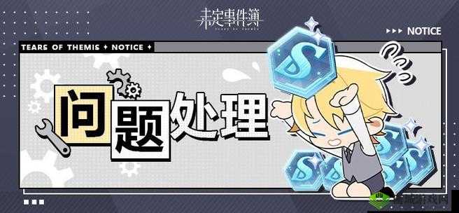 未定事件簿扫地机器人任务完成方法及失踪事件未完成说明