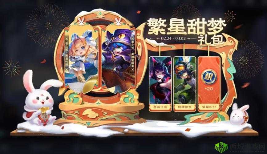 王者荣耀蔡文姬繁星吟游返场价格及星游梦境个性动作获取攻略