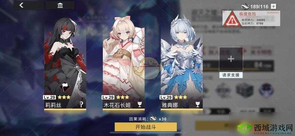 解神者新手攻略大合集：角色选择与阵容搭配全解析