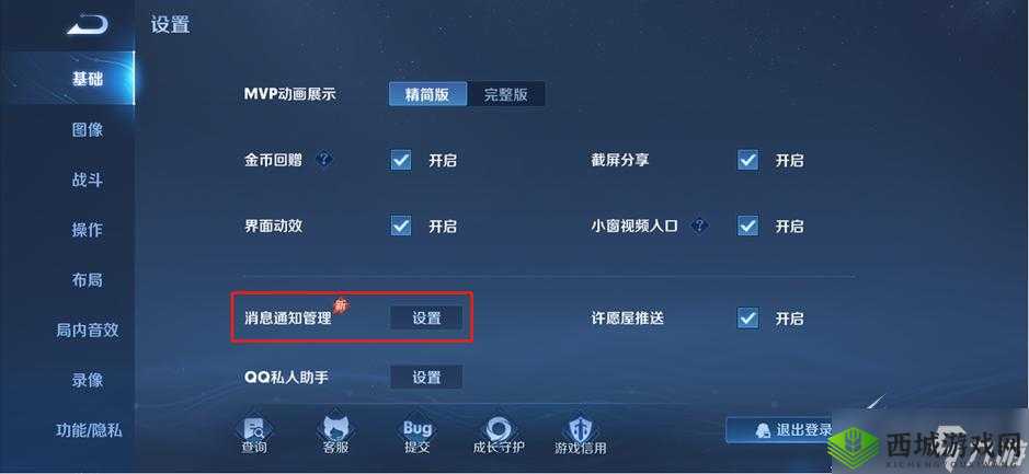 王者荣耀神秘商店关闭情况解析及后续开启时间说明
