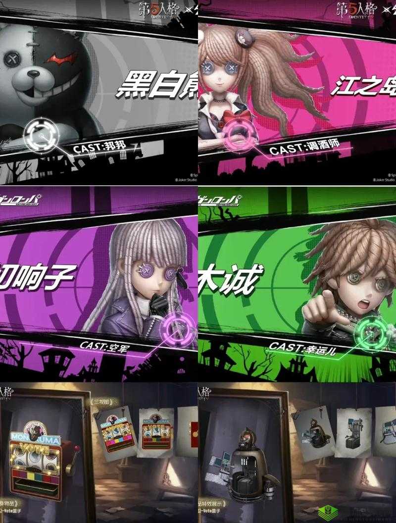 第五人格弹丸论破第二弹联动角色详细介绍与特点分析