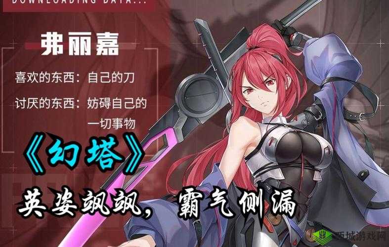 升星之战：幻塔弗丽嘉之巅