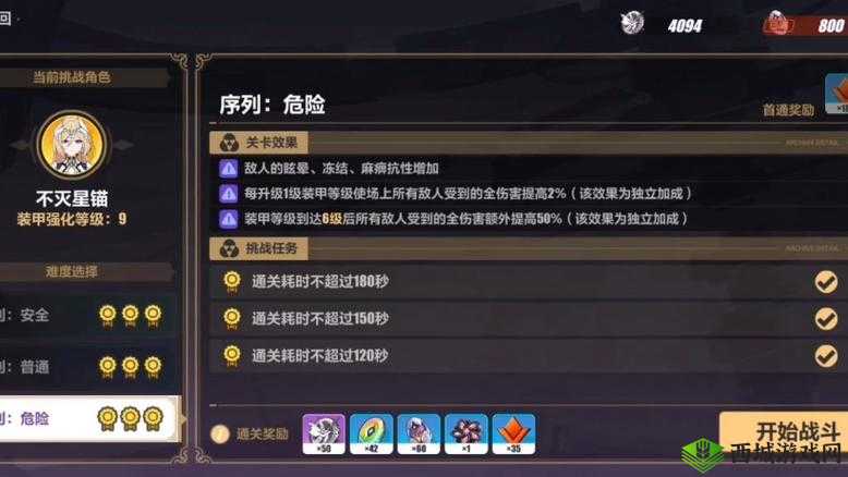 崩坏 3：不灭星锚武器选择攻略，下位武器推荐指南