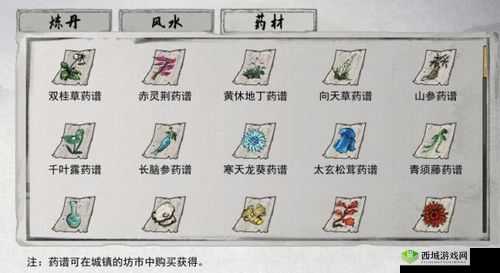 《鬼谷荒：灵根系技能精选搭配攻略》