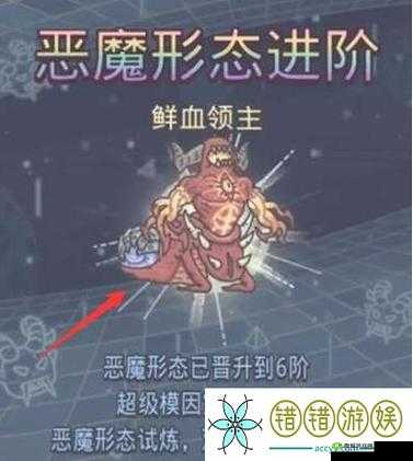 最强蜗牛恶魔形态试炼 100 层挑战全方位攻略