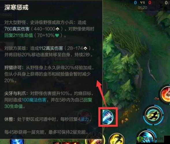 英雄联盟手游蓝色惩戒与红色惩戒效果详细解读