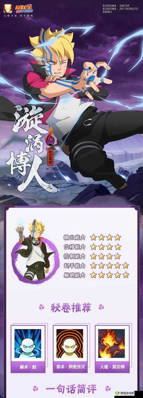 火影忍者漩涡博人活动汇总及上线前相关活动详细介绍