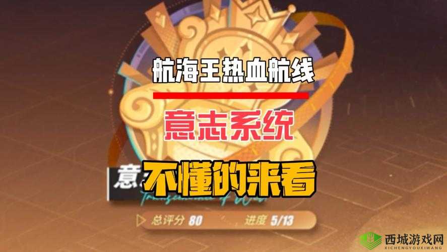 航海王热血航线：解锁强者之证的攻略秘籍大揭秘如何获取航海王最强证明？