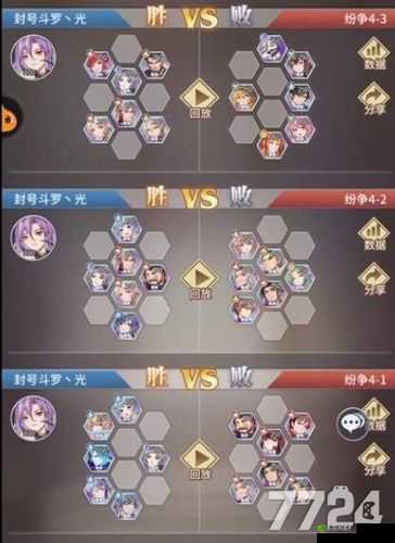 斗罗大陆武魂觉醒纷争与挽歌3-4阵容推荐：最强搭配指南