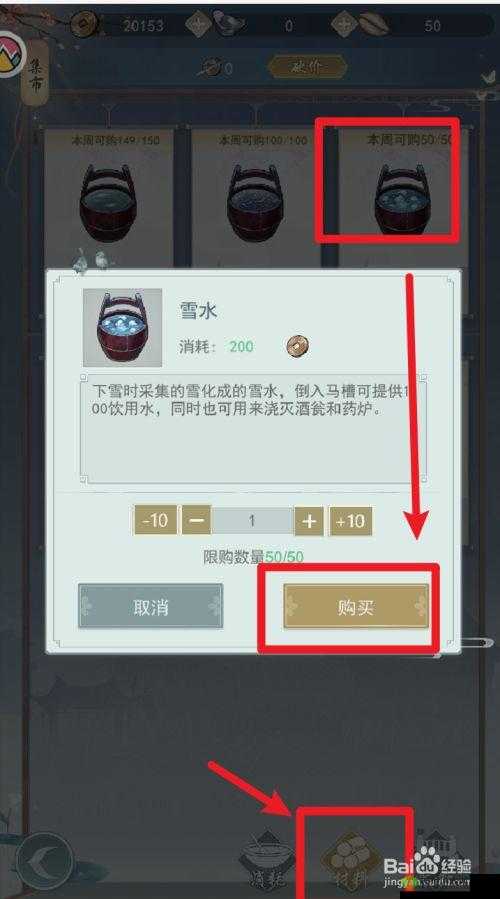 江湖雨雪秘籍：悠然雨水和雪水的采集方法分享