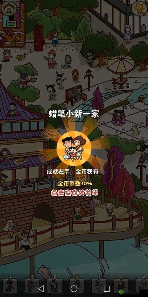 探索放风手游西安收藏品:收集攻略与位置全揭秘