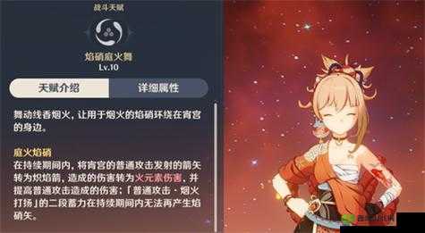 原神角色技能解析系列——宵宫的技能强度深度探讨与评估解析指南