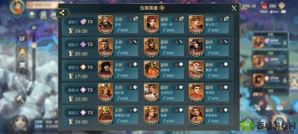 蒙特祖玛阵容搭配指南：文明与征服的策略搭配