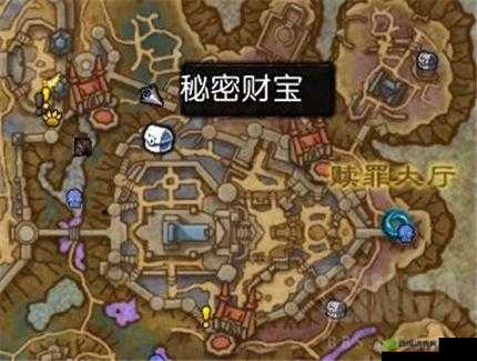 探索魔兽世界 9.0 赎罪大厅：秘密财宝的获取攻略