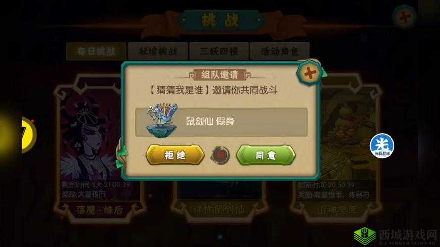 诸神皇冠双十一结婚活动:丰厚奖励大揭秘