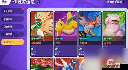 宝可梦大探险拉普拉斯全方位技能搭配推荐攻略：深度解析技能选择与优化组合