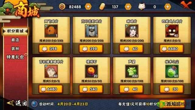 火影忍者手游第三季秘藏忍法帖：25 元与 198 元性价比深度剖析