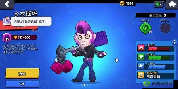 详解荒野乱斗封藏簿 探索其究竟是什么与具体作用