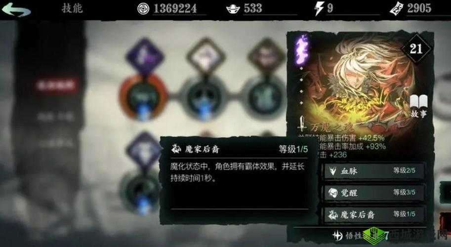 影之刃 3 沐小葵技能链搭配秘籍全解析