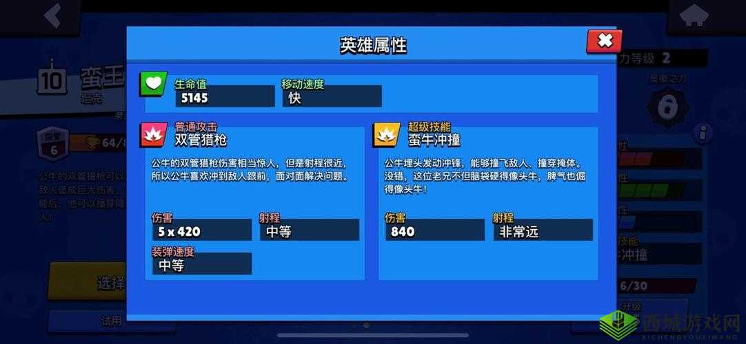 荒野乱斗公牛技能全面解析及其实用性深度探讨