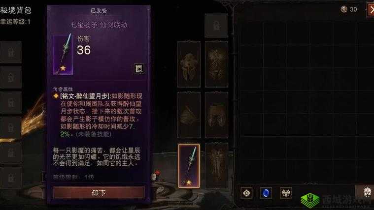 暗黑破坏神不朽公会战全攻略：如何轻松完成报名流程