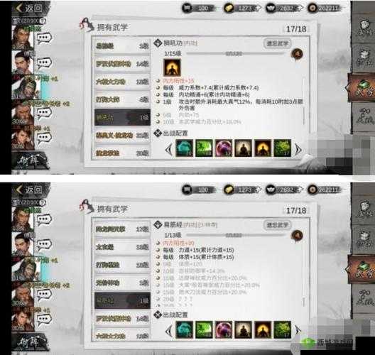 我的侠客纯阳体六脉玩法全攻略及最新最佳搭配指南