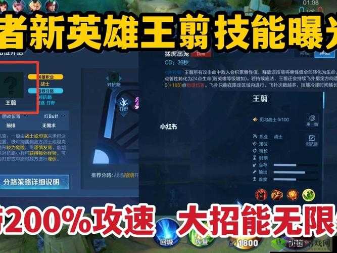 王者荣耀:王翦英雄上线时间深度解析与介绍