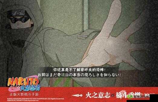 油女志乃疾风传技能自动追踪特性之深入探究与分析