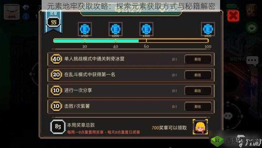 元素地牢礼包领取途径及详细方法全面介绍