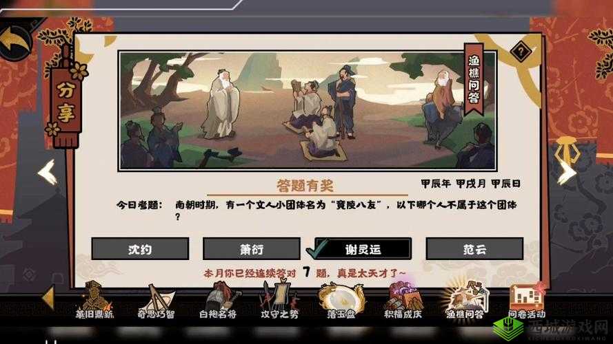 无悔华夏渔樵问答:探寻6月28日答案的深度解析