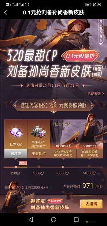 王者荣耀时之恋人皮肤免费获取完全攻略指南