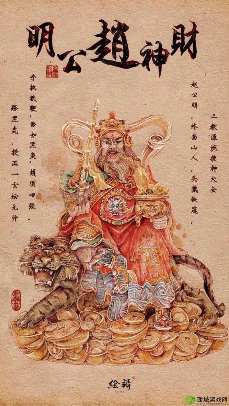 赵公明仙弈传说之技能探秘:掌握神技与奥秘的财神之尊赵公明秘传神通揭秘