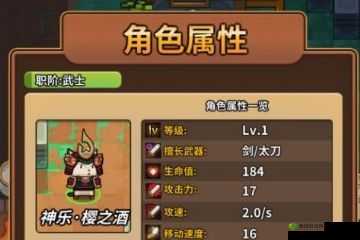 达猫小分队新手流派选择推荐:新手选何种流派最为适宜