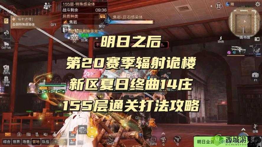 明日之后辐射高校第9赛季深度攻略:151-155层通关技巧详解与策略指南