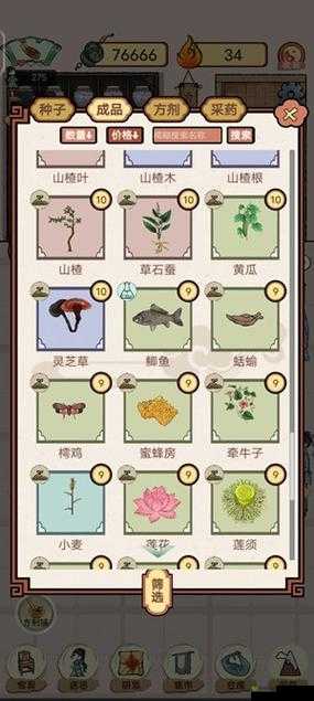 游戏玩家必备:中药铺子游戏自制配方分享大全