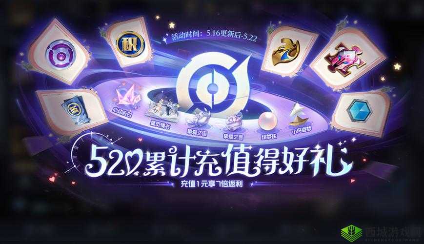 王者荣耀 2020 年 520 活动全知道：甜蜜来袭，精彩不断