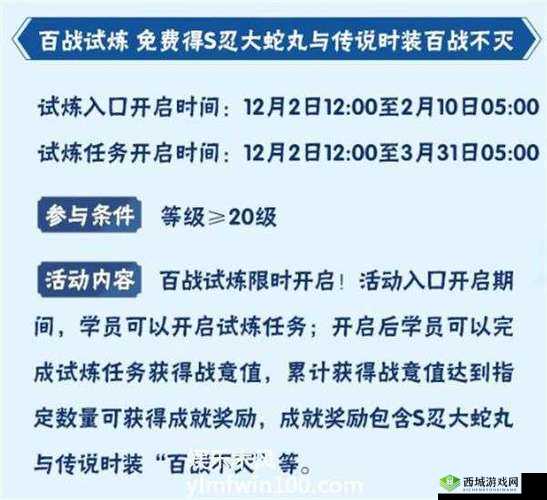 火影忍者手游:忍者获取指南,全面解析忍者获取途径