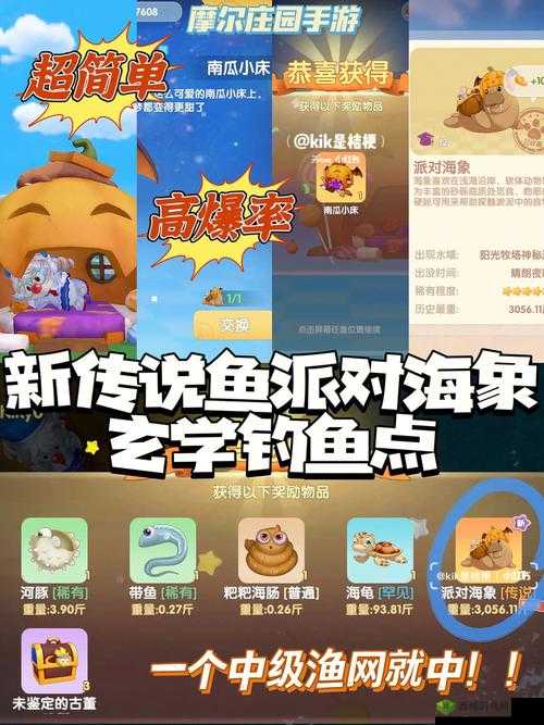 摩尔庄园手游：氪金利益最大化，这些攻略让你更胜筹