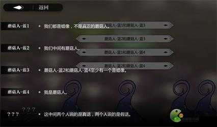 灵魂潮汐蘑菇人推理题攻略详解：全方位解析谜题，轻松解锁游戏关卡