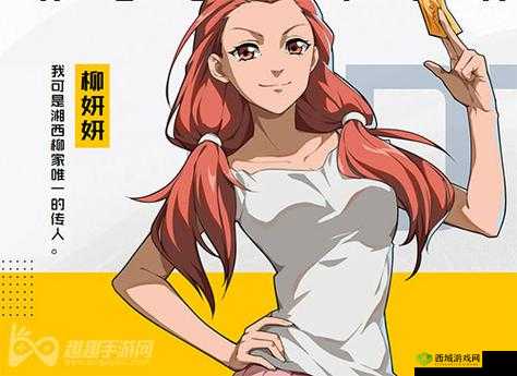 一人之下手游柳妍妍攻略:异人联赛连招及打法详解