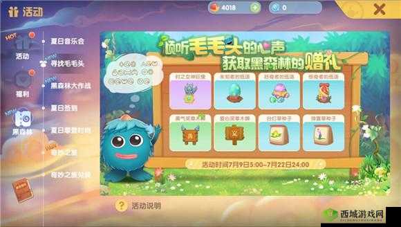 摩尔庄园手游：勇闯黑森林全攻略，让你轻松完成任务