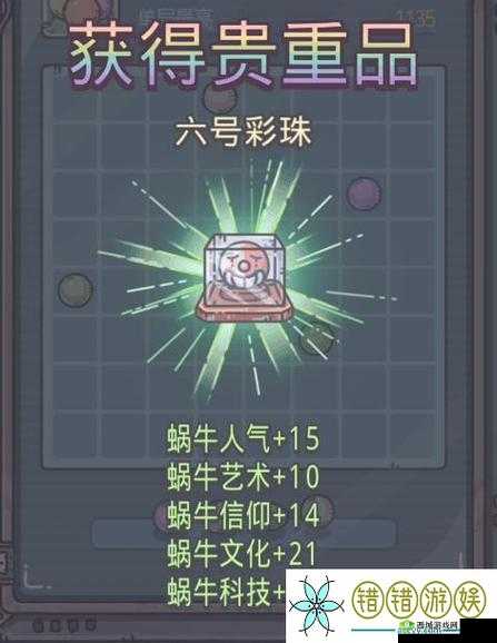 最强蜗牛 8 月 14 日密令大放送，全新密令分享