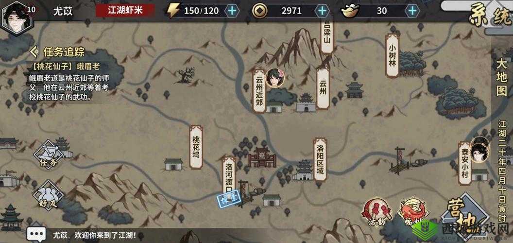 汉家江湖升级体力指南 全方位解析升级途径与玩法诀窍