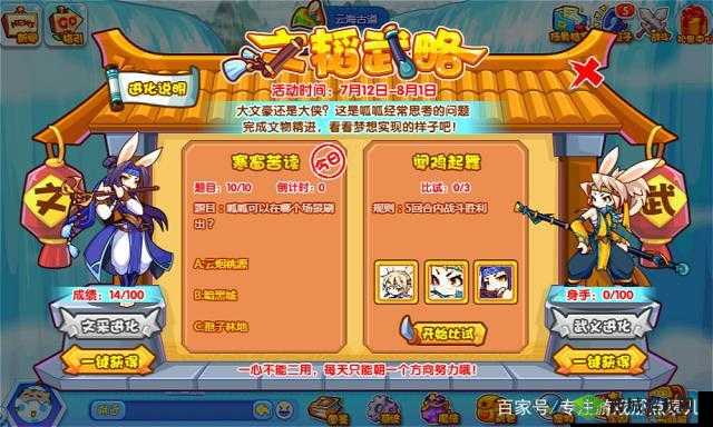 洛克王国龟仙翁技能表大揭秘分享神级宠物技能,助你轻松闯关