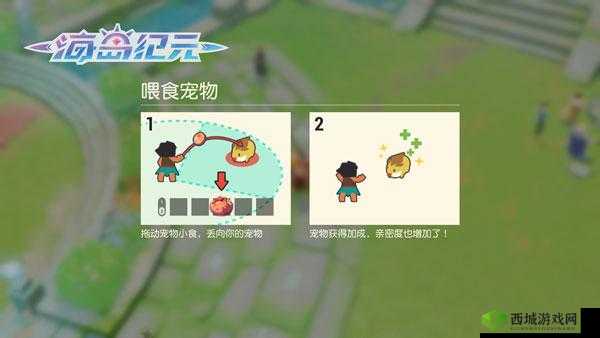 海岛纪元四技能宠物获取方法及技巧详细解析