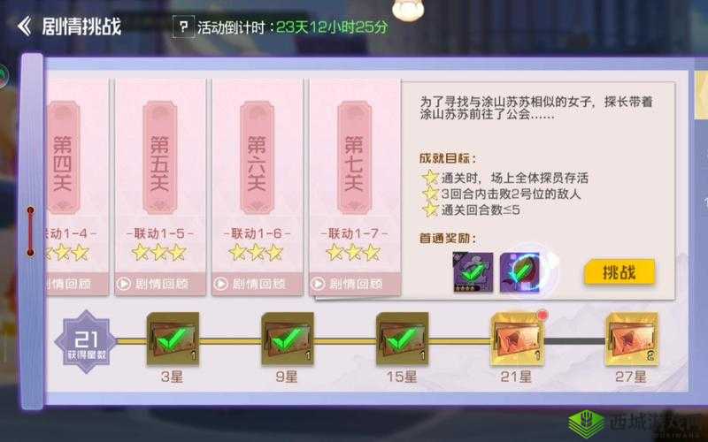 双生幻想狐妖奇遇剧情第关攻略大全：解锁通关秘籍与技巧