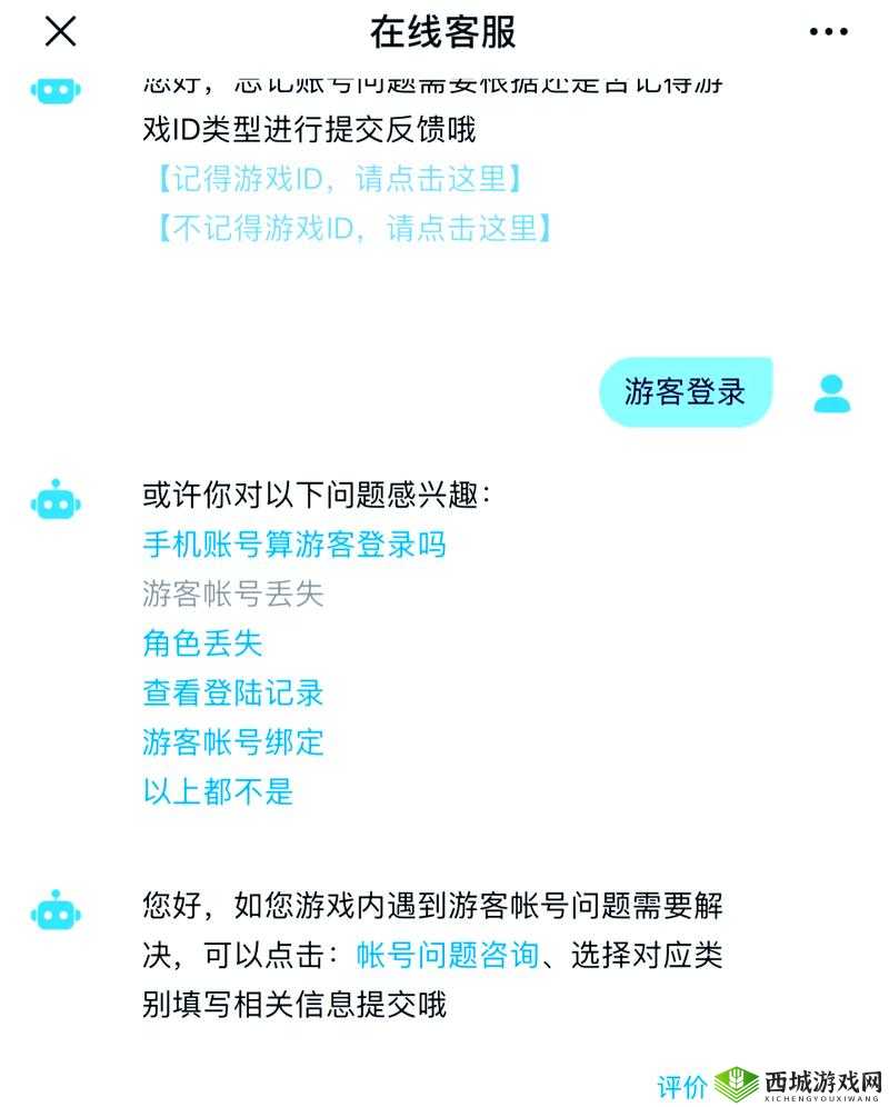 换绑后账号找回难题：光遇换绑后账号还能安全无忧吗？