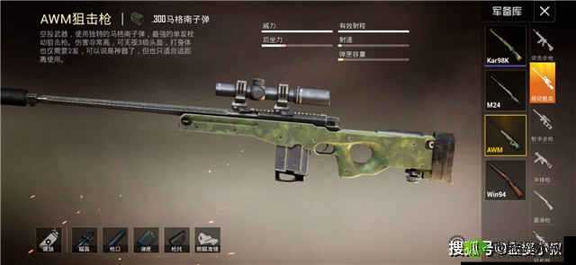 和平精英 AWM 对枪身法秘籍大揭秘