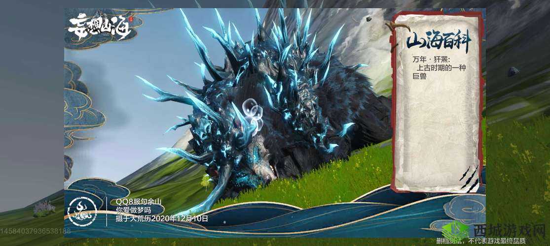 妄想山海强力异兽宠物全解：优质宠物推荐指南