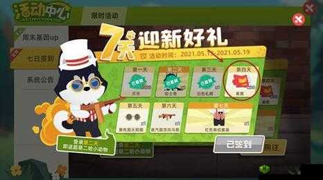 小动物之星激活码获取途径分享 测试服激活码怎样获得